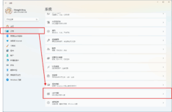 Windows 11 设置